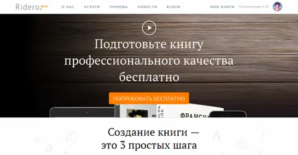 Așa cum am publicat o carte - scrie și prodaompishem și vinde (carte de hârtie va fi) Așa cum am publicat o carte - scrie și prodaompishem și să vândă