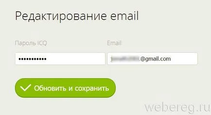 Cum să se înregistreze la inregistrare ICQ în icq computer și telefon