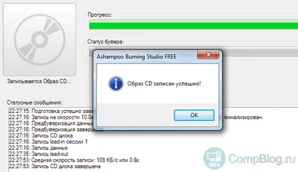 Cum să ardă imaginea pe o unitate de disc sau flash, ochii informatician (vibrarea) Cum să ardă imaginea pe o unitate de disc sau flash, ochii informatician