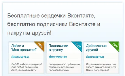 Cum de a câștiga bani în VC (VKontakte) - instrucțiuni pentru începători
