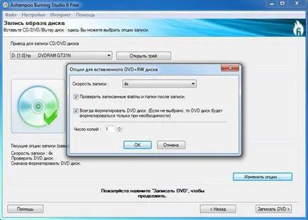 Cum de a arde un disc din fișierul de imagine (programul Ashampoo Burning Studio) Cum de a arde un disc dintr-un fișier de imagine,