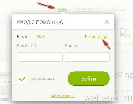 Cum să se înregistreze la inregistrare ICQ în icq computer și telefon