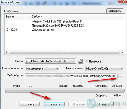 Cum să ardă imaginea pe disc sau o unitate flash USB, specialist în ochi de calculator (o imagine) Cum să ardă imaginea pe o unitate de disc sau flash, ochii informatician