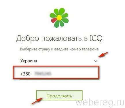 Cum să se înregistreze la inregistrare ICQ în icq computer și telefon
