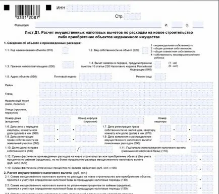 Cum să completeze o declarație de venit a funcționarilor publici, eșantionul (Declarația) Cum să completeze o declarație de venit a funcționarilor publici, eșantionul