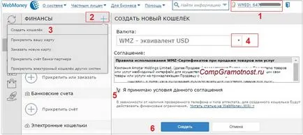 Cum de a crea WebMoney pungă și a pus bani pe el (l) Cum de a crea WebMoney pungă și pune bani pe ea