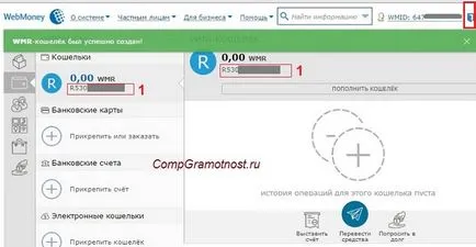 Cum de a crea WebMoney pungă și a pus bani pe el (Start) Cum de a crea WebMoney pungă și pune bani pe ea