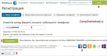 Cum de a crea WebMoney pungă și a pus bani pe el (Start) Cum de a crea WebMoney pungă și pune bani pe ea