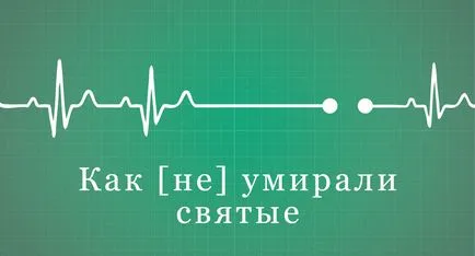 Ca arhivele sfinte a trăit - revista ortodoxă - Thomas