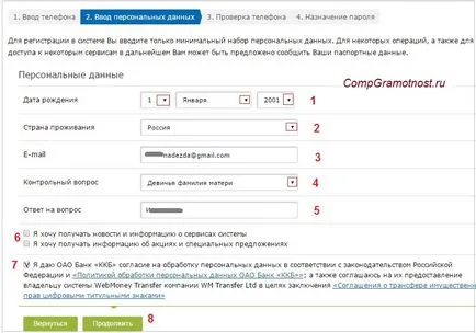Cum de a crea WebMoney pungă și a pus bani pe el (pus) Cum de a crea WebMoney pungă și pune bani pe ea