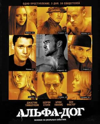 Kinoman - Film - câine alfa (câine alfa)