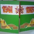 Consultarea „copii de război“