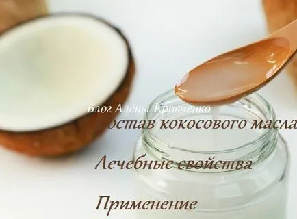 ulei de nucă de cocos pentru păr - cum să folosească în mod corespunzător, pe blog-ul Alena Kravchenko (păr) ulei de nucă de cocos pentru păr - cum să folosească în mod corespunzător, pe blog-ul Alena Kravchenko