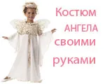 Costum înger cu mâinile lor, cum să facă costum de înger carnaval
