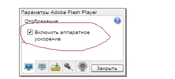 Colapsul plugin-ul Adobe Flash Player în mozile 1