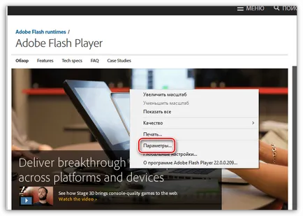Colapsul plugin-ul Adobe Flash Player în mozile ce să facă
