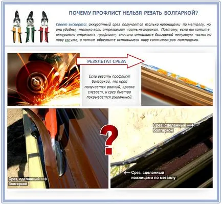 Acoperișul secretelor tehnologice din metal de asamblare profil maeștrilor