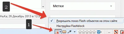 greșeală Treat - a existat un colaps al Adobe Flash plug-in, blog-ul cahbka