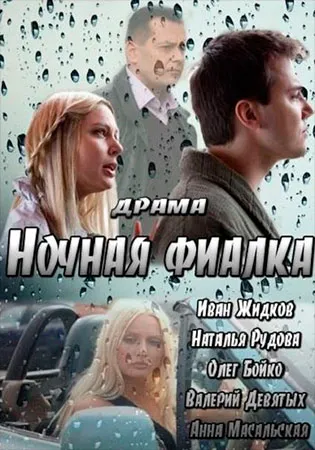 Bun ca acesta devine (serial TV 2015) (Romance) - viziona filme online gratis toate seriile în bune (2015) Bun ca acesta devine (serial TV 2015) (Romance) - viziona filme online gratis toate seriile în stare bună