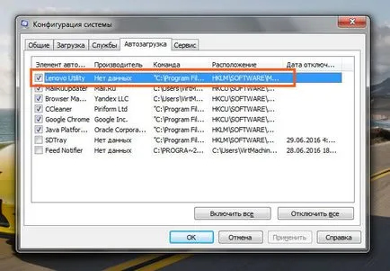 utilitate Lenovo, care este acest program și dacă este necesar sau ștergeți