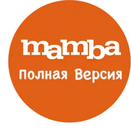 Mamba versiunea completă a modului în care funcționează, datând mobil
