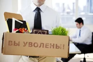 Am fost concediat de la locul de muncă pentru a face numirea este terminată într-o astfel de situație neplăcută