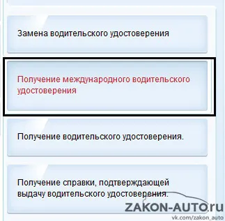 permisul de conducere International - pentru a oferi permisul de conducere internațional Standard