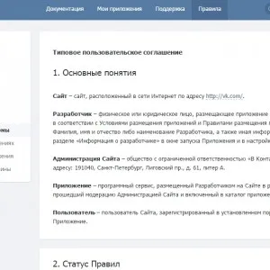 oaspeții mei în contact - o capcană, în cazul în care să se uite, instala aplicația, verificarea