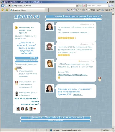 Lumea devine tot mai mica in fiecare zi ... Computerpress