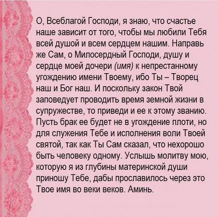 Rugăciunea pentru mama fiica de rugăciune ortodoxă (maternă) Rugăciunea pentru fiica rugăciunile mamei Ortodoxe