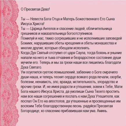 Rugăciunea pentru fiica unei rugăciuni mamă ortodoxă (fiică) Rugăciunea pentru fiica rugăciunile mamei Ortodoxe