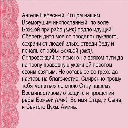 Rugăciunea pentru rugăciunea ortodoxă fiica mamei (rugăciune) Rugăciunea pentru fiica rugăciunile mamei Ortodoxe