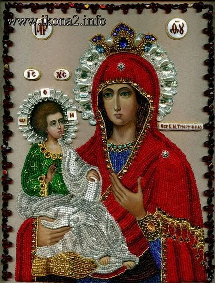 icon Rugăciunea Troeruchitsa, Troeruchitsa (Troeruchitsa) Rugăciunea Icoana trei mâini, trei mâini