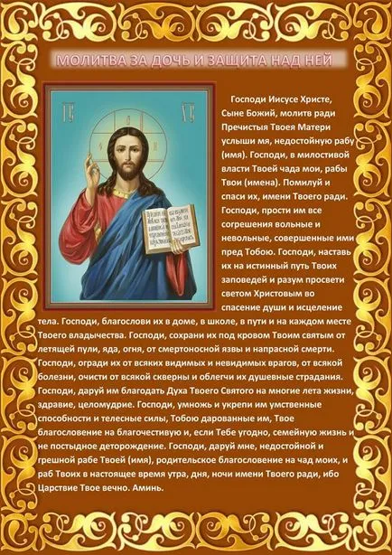 Rugăciunea pentru protecția și fiica peste ea, șopti