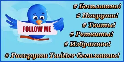 cititorii ieftin pe Twitter