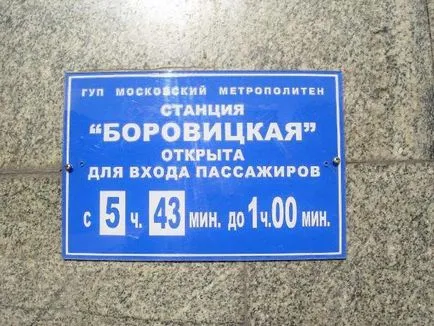 A început la Moscova metrou