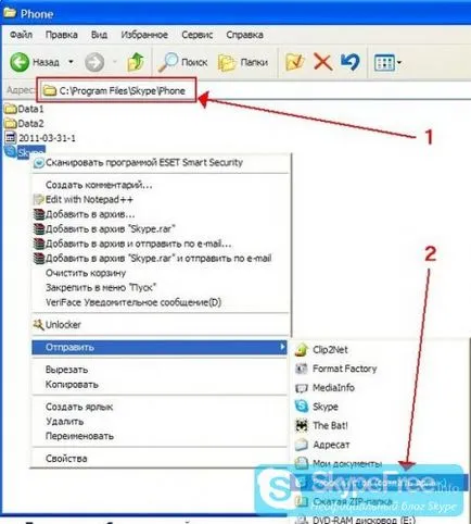 Skype pe computer lipsesc ce să facă și cum de a restabili
