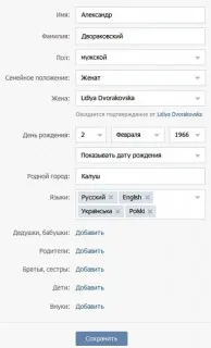 Setarea și proiectarea unui profil personal în VKontakte