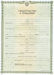 Documente necesare pentru certificatele de naștere în 2017