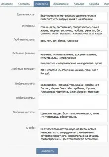 Setarea și proiectarea unui profil personal în VKontakte