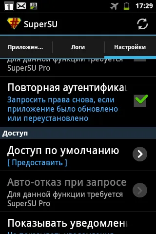 Nu există acces root, dar le-am luat! Verificați prezența Android rădăcină! Android 1 (primite) Nu există acces root, dar le-am luat! Verificați prezența Android rădăcină! Android 1