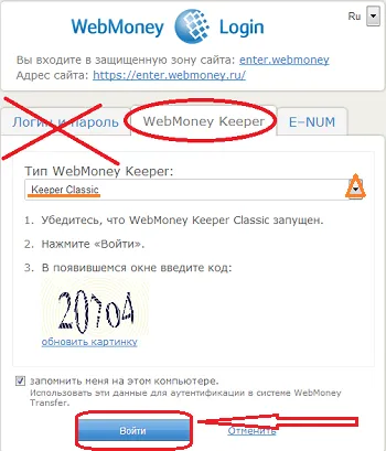 Nu pot merge la geanta WebMoney pe ce să facă