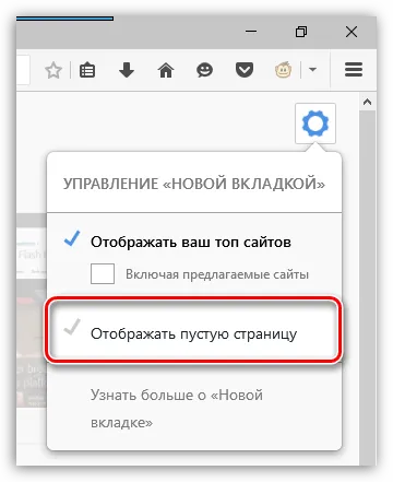 Configurarea unei noi filă firefox