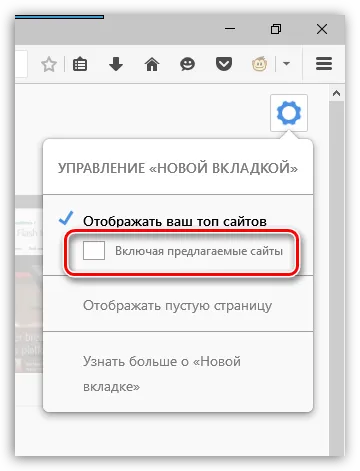 Configurarea unei noi filă firefox