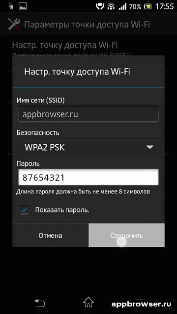 Setarea punct de acces Wi-Fi pe Android