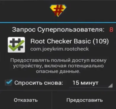 Nu există acces root, dar le-am luat! Verificați prezența Android rădăcină! Android 1 (root) Nu există acces root, dar le-am luat! Verificați prezența Android rădăcină! Android 1