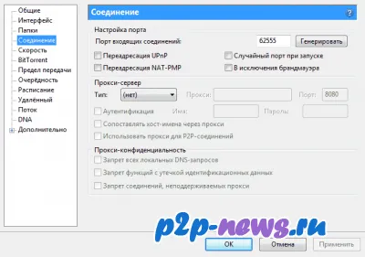 Setarea uTorrent pentru viteza maximă de transfer de fișiere