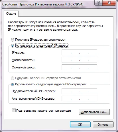 Setarea Windows 7 de rețea, setările de Internet - administrator de acasă pe blog