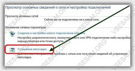Internetul nu de lucru pe un laptop cu Windows 7 - ce să facă