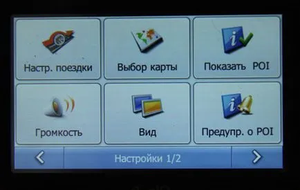 Setarea GPS-navigator este configurat corect